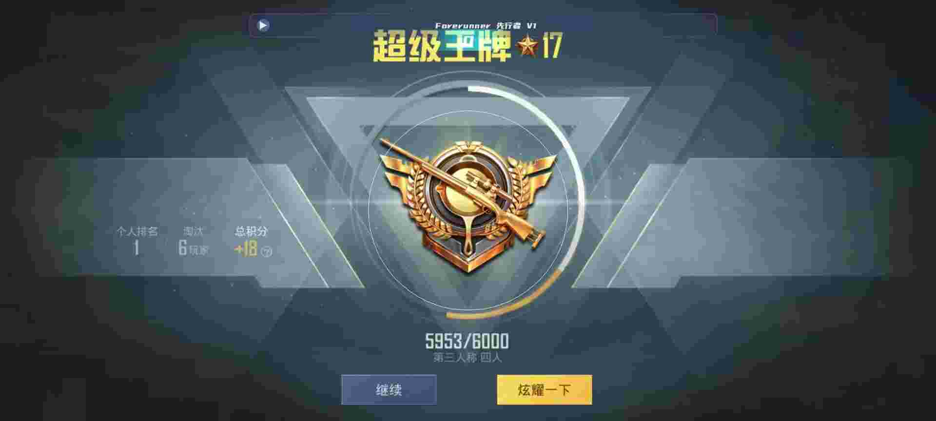 和平精英鸡腿辅助自瞄 - 魔魂和平精英辅助辅助预览图